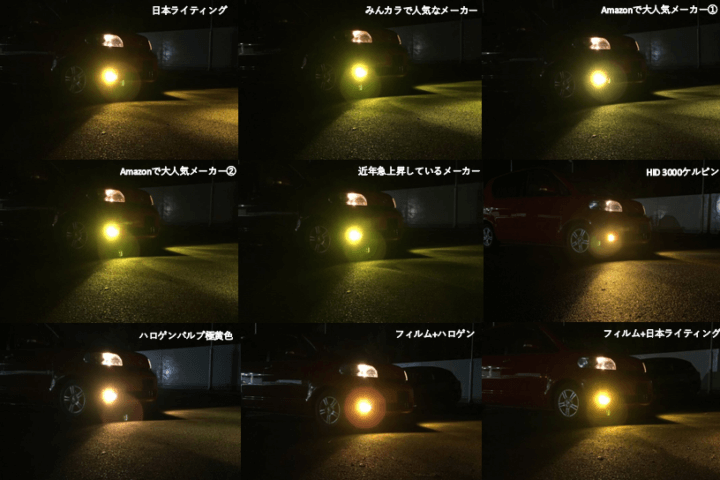 H11ヘッドライト・フォグランプをカスタムするときの注意点。LED・HID、今流行りの2色切り替えLEDについて | 日本ライティングBlog